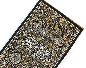Islamic art Kaaba Door wall hanging, Kaaba wall art, Islamic Art Calligraphy, Masjeed Decor, A Unique Islamic Gift