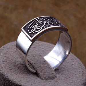 You will be among those who you love written Silver Ring, Plain Silver Ring, Wedding Band, Silver Band