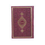 Medium Size Thermo Leather Quran, First Learners Arabic Quran, Ramadan gift, Moshaf, Koran, Islamic Gifts for her and him