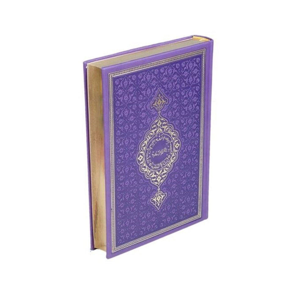Lilac Color Thermo Leather Quran, Ideal for First Learners Arabic Quran, Ramadan gift, Moshaf, Koran, Islamic Gifts for her and him