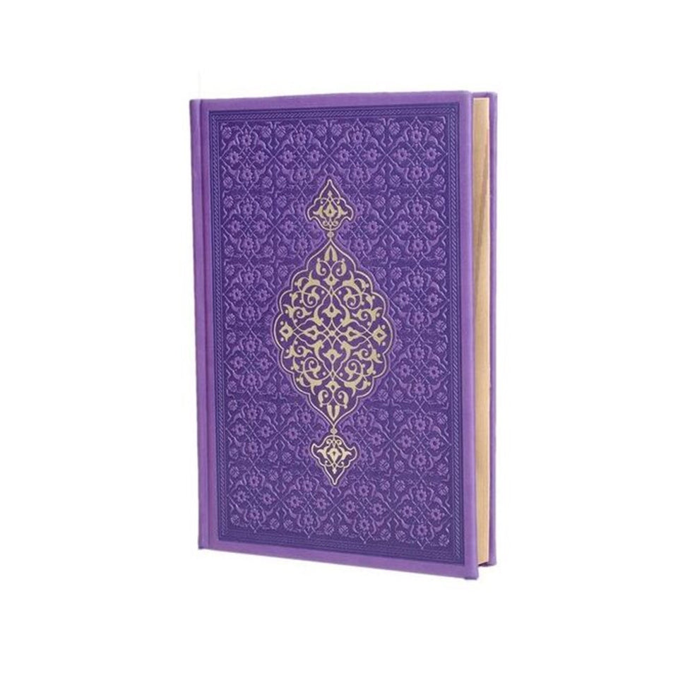 Lilac Color Thermo Leather Quran, Ideal for First Learners Arabic Quran, Ramadan gift, Moshaf, Koran, Islamic Gifts for her and him