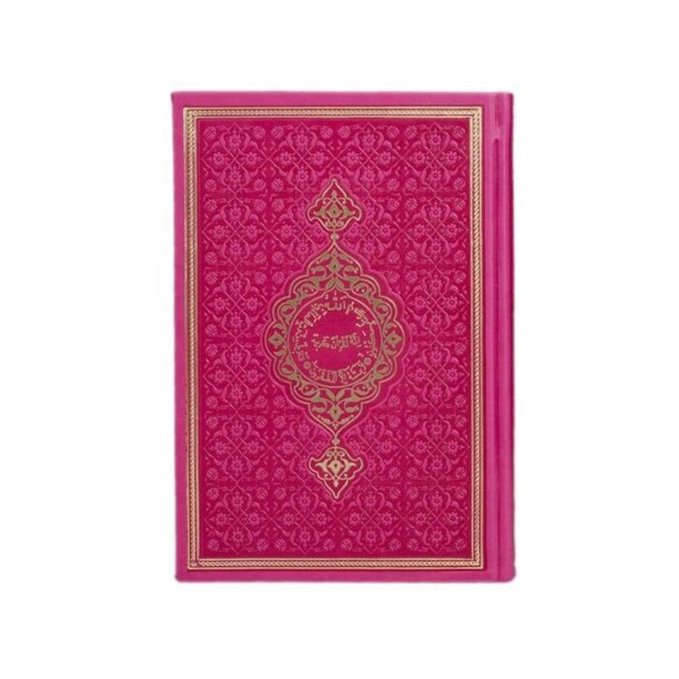 Fuchsia Color Thermo Leather Quran, Ideal for First Learners Arabic Quran, Ramadan gift, Moshaf, Koran, Islamic Gifts for her and him