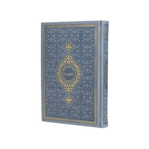 Gray Color Thermo Leather Quran, Ideal for First Learners Arabic Quran, Ramadan gift, Moshaf, Koran, Islamic Gifts for her and him
