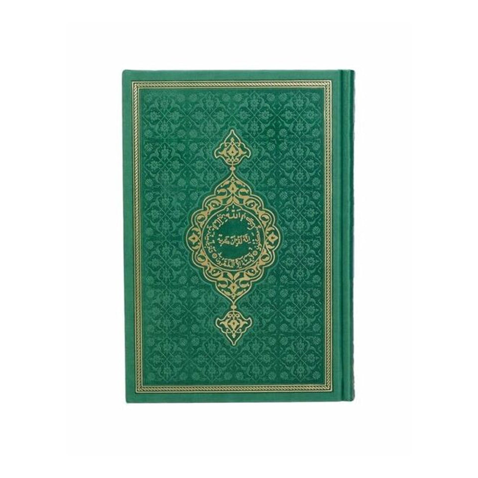 Green Color Thermo Leather Quran, Ideal for First Learners Arabic Quran, Ramadan gift, Moshaf, Koran, Islamic Gifts for her and him