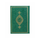 Green Color Thermo Leather Quran, Ideal for First Learners Arabic Quran, Ramadan gift, Moshaf, Koran, Islamic Gifts for her and him