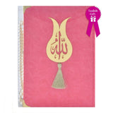 Special Cover Gift Box, 99 Pearl Tasbih, Hardcover Moshaf, Welcoming Favors, Ameen Favors, Holy Book, Quran Gifts - islamicbazaar