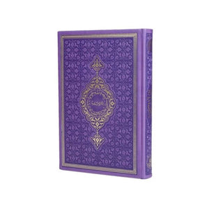 Lilac Color Thermo Leather Quran, Ideal for First Learners Arabic Quran, Ramadan gift, Moshaf, Koran, Islamic Gifts for her and him
