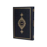 Black Color Thermo Leather Quran, Ideal for First Learners Arabic Quran, Ramadan gift, Moshaf, Koran, Islamic Gifts for her and him, Y213