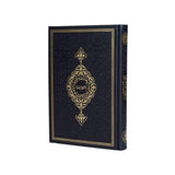 Black Color Thermo Leather Quran, Ideal for First Learners Arabic Quran, Ramadan gift, Moshaf, Koran, Islamic Gifts for her and him, Y213