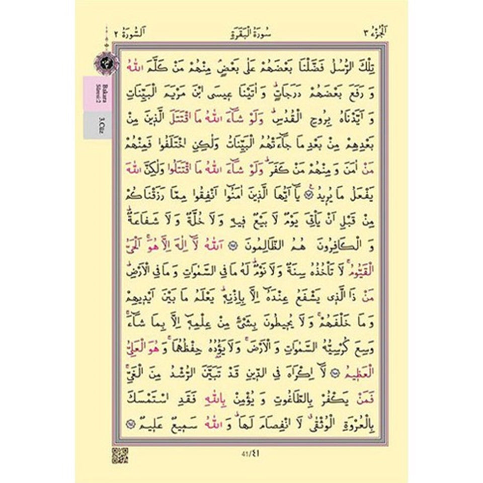 Black Color Thermo Leather Quran, Ideal for First Learners Arabic Quran, Ramadan gift, Moshaf, Koran, Islamic Gifts for her and him, Y213