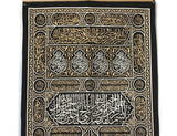 Islamic art Kaaba Door wall hanging, Kaaba wall art, Islamic Art Calligraphy, Masjeed Decor, A Unique Islamic Gift