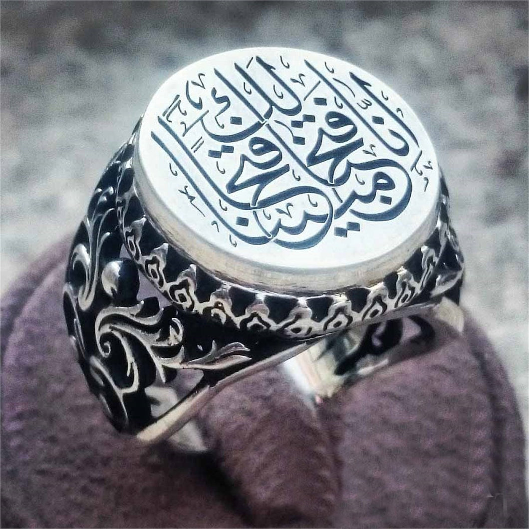 First verses of surah al Fetih Silver Ring, 925 Sterling Silver Mens Ring, Mens Signet Ring, Religious Ring, Anniversary Ring
