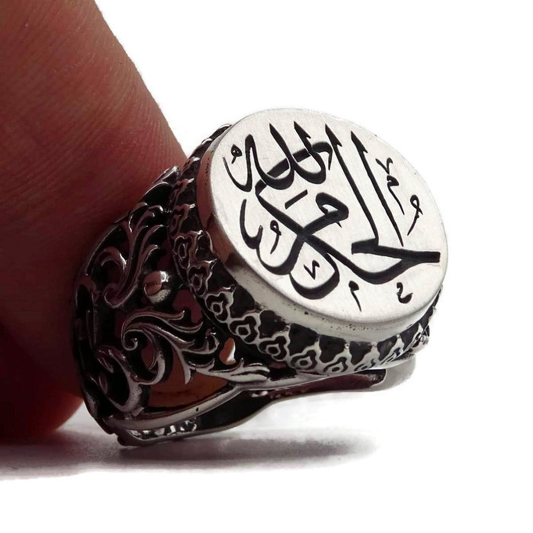 Al Hukmu Lillah, الحكم لله,  Silver Ring, 925 Sterling Silver Mens Ring, Mens Signet Ring, Religious Ring, Anniversary Ring