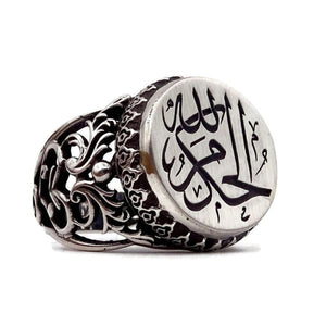 Al Hukmu Lillah, الحكم لله,  Silver Ring, 925 Sterling Silver Mens Ring, Mens Signet Ring, Religious Ring, Anniversary Ring