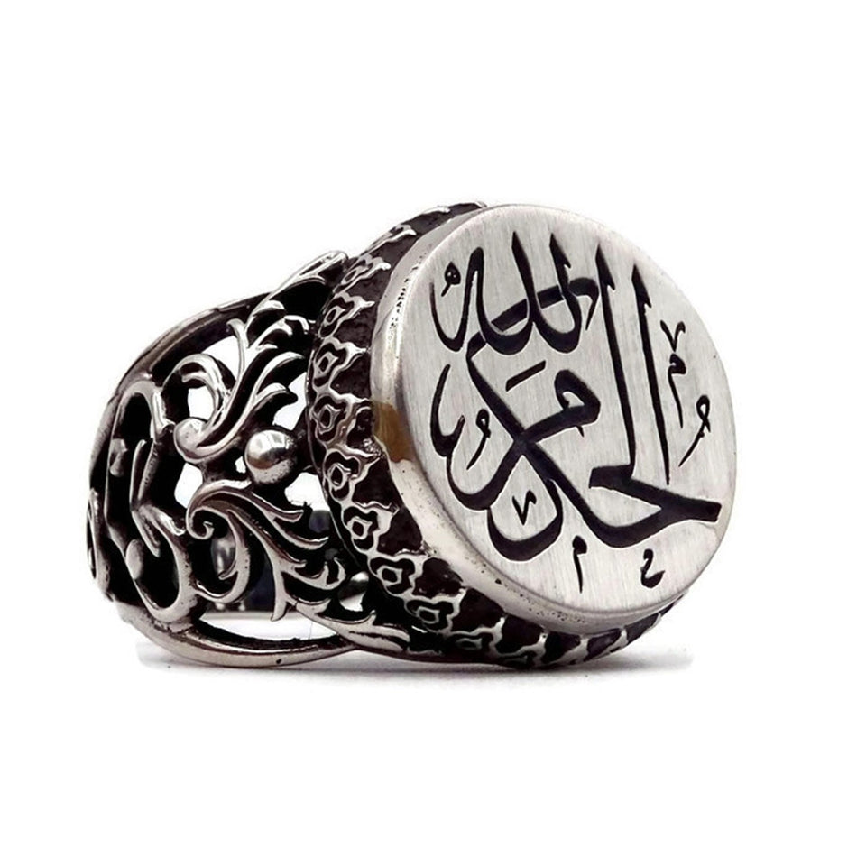 Al Hukmu Lillah, الحكم لله,  Silver Ring, 925 Sterling Silver Mens Ring, Mens Signet Ring, Religious Ring, Anniversary Ring