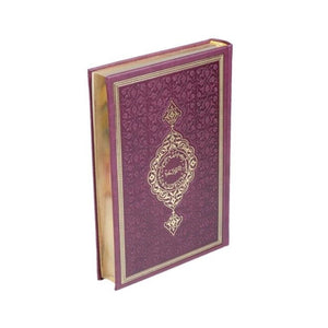 Medium Size Thermo Leather Quran, First Learners Arabic Quran, Ramadan gift, Moshaf, Koran, Islamic Gifts for her and him