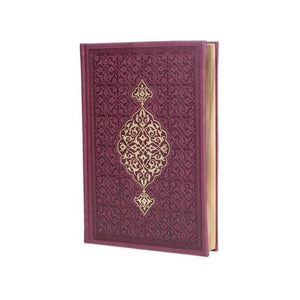 Medium Size Thermo Leather Quran, First Learners Arabic Quran, Ramadan gift, Moshaf, Koran, Islamic Gifts for her and him