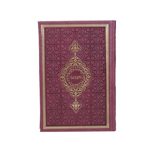 Termalni koran srednje veličine, arapski Kur'an za prvo učenje, ramazanski poklon, mošaf, koran, islamski pokloni za nju i njega