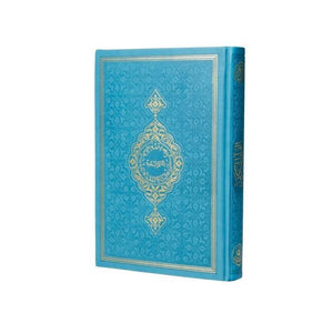 Turquoise Color Thermo Leather Quran, Ideal for First Learners Arabic Quran, Ramadan gift, Moshaf, Koran, Islamic Gifts for her and him