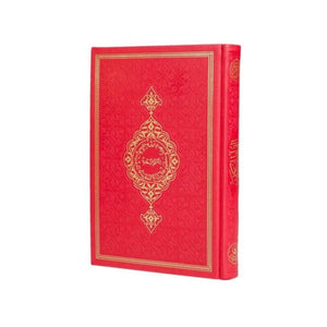 Red Color Thermo Leather Quran, Ideal for First Learners Arabic Quran, Ramadan gift, Moshaf, Koran, Islamic Gifts for her and him