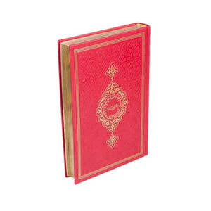 Red Color Thermo Leather Quran, Ideal for First Learners Arabic Quran, Ramadan gift, Moshaf, Koran, Islamic Gifts for her and him