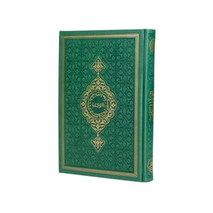 Kuran lëkure termo me ngjyra të gjelbërta, ideale për nxënësit e parë Kuran arabisht, dhuratë Ramazani, Moshaf, Kuran, dhurata islamike për të dhe atë
