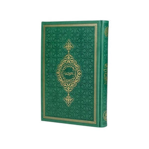 Green Color Thermo Leather Quran, Ideal for First Learners Arabic Quran, Ramadan gift, Moshaf, Koran, Islamic Gifts for her and him