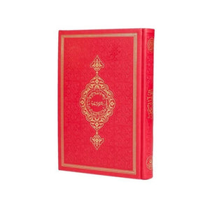 Choose Your Thermo Leather Quran, Lux Arabic Quran, Ramadan gift, Moshaf, Koran, Eid Mubarak, Unique Islamic Gifts