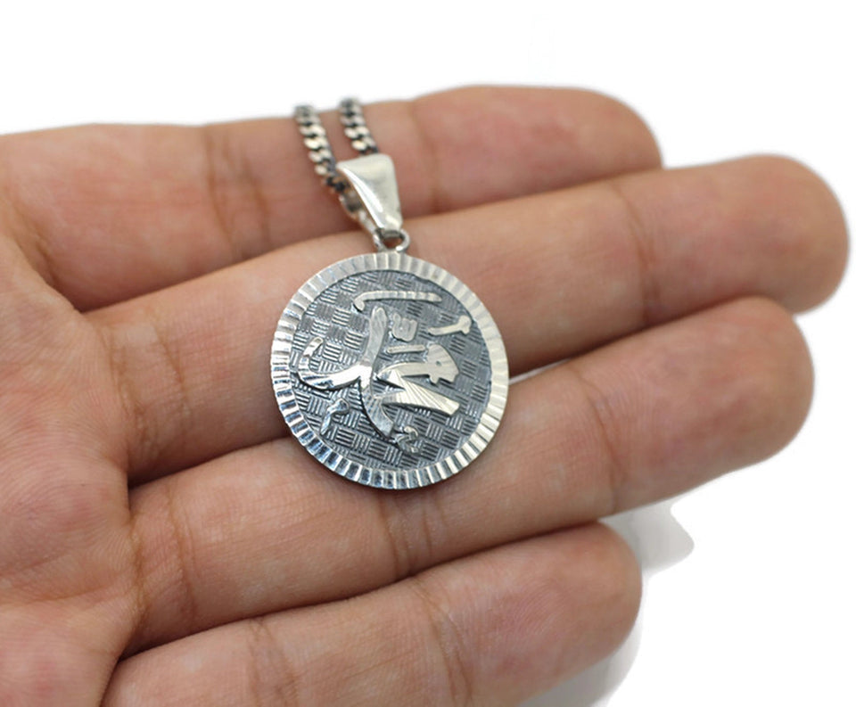 Prophet Muhammed Name Sterling Silver Necklace, Calligraphy Islamic Art, Islamic Metal Art, Prophets Name Necklace, Falak Surah ISN - islamicbazaar