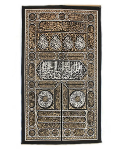 آویز دیواری کعبه درب هنری اسلامی ، هنر دیوار کعبه ، خطاطی هنر اسلامی ، دکور مسجد ، یک هدیه منحصر به فرد اسلامی