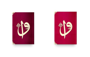 Large Sizes Vav Letter Velvet Quran Books | Moshaf | Koran | Islamic Book | Quran Favors | Islamic Gifts | Ramadan Gift | Muslim Gifts |