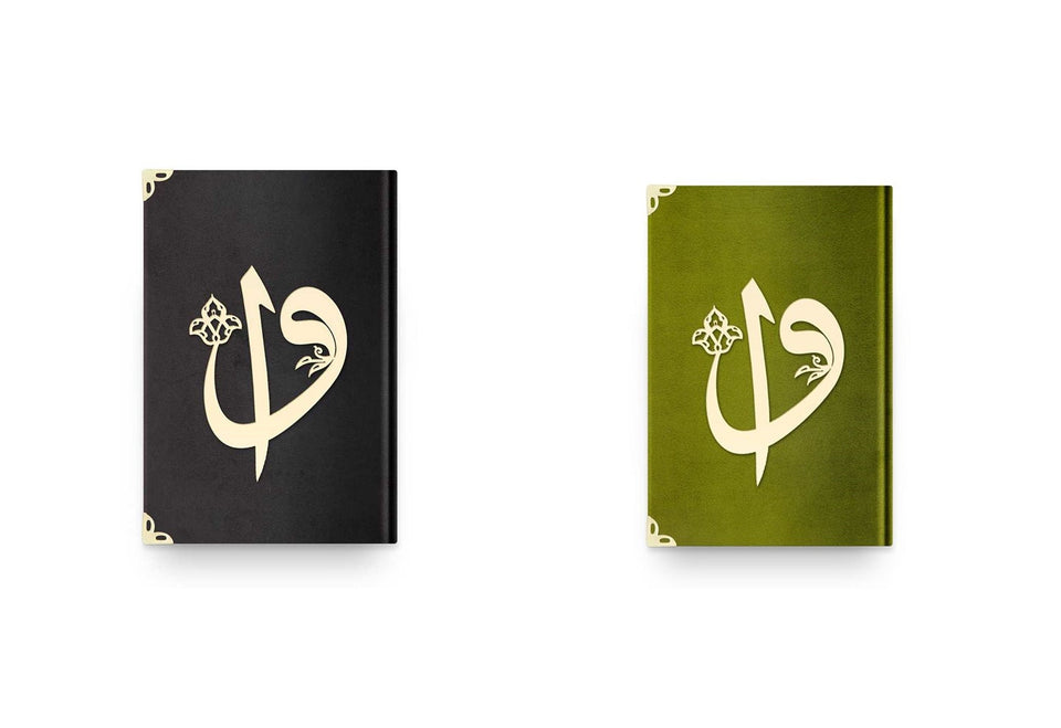 Small Sizes Vav Letter Velvet Quran Books | Moshaf | Koran | Islamic Book | Quran Favors | Islamic Gifts | Ramadan Gift | Muslim Gifts |
