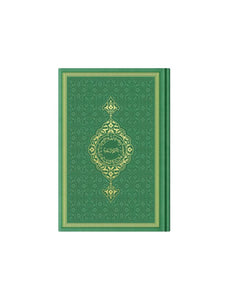 Light Green Color Thermo Leather Quran | First Learners Arabic Quran | Ramadan gift | Moshaf | Koran | Islamic Gifts for Him | Gift for Her