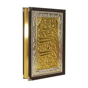 Bag Size Silver Plated Wooden Boxed Quran | Islamic Gift Box | Moshaf | Koran| Islamic Book | Graduation Gift| Islamic Gift| Muslim Gift