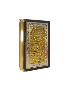 Medium Size Silver Plated Wooden Boxed Quran | Islamic Gift Box | Moshaf | Koran| Islamic Book | Graduation Gift| Islamic Gift| Muslim Gift