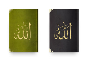 Үлкен өлшемдегі кестелі барқыт Құран кітаптары | Мошаф | Құран | Ислам кітабы | Құран Кәрім | Бірегей ислам сыйлықтары | Рамазан сыйлығы | Исламдық сыйлық