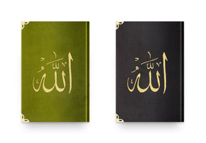 Кішкентай өлшемді кестеленген барқыт Құран кітаптары | Мошаф | Құран | Ислам кітабы | Құран Кәрім | Бірегей ислам сыйлықтары | Рамазан сыйлығы | Мұсылман сыйы