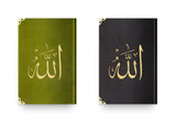 Vezene knjige o baršunu iz Kur'ana | Moshaf | Koran | Islamska knjiga | Kur'an favorizira | Jedinstveni islamski pokloni | Ramazanski poklon | Islamski poklon