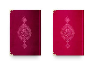 Large Sizes Glided Velvet Quran Books | Moshaf | Koran | Islamic Book | Quran Favors | Unique Islamic Gifts | Ramadan Gift | Islamic Gifts |