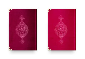 Үлкен өлшемді барқыт барқыт Құран кітаптары | Мошаф | Құран | Ислам кітабы | Құран Кәрім | Бірегей ислам сыйлықтары | Рамазан сыйлығы | Ислам сыйлықтары |