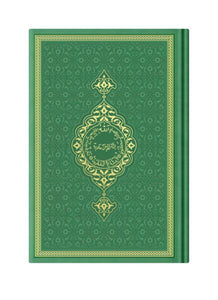 Light Green Color Thermo Leather Quran | First Learners Arabic Quran | Ramadan gift | Moshaf | Koran | Islamic Gifts for Him | Gift for Her