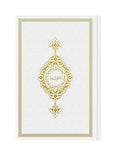 White Color Thermo Leather Quran | First Learners Arabic Quran | Ramadan gift | Moshaf | Koran | Islamic Gifts for Him | Gift for Her