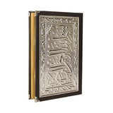 Medium Size Silver Plated Wooden Boxed Quran | Islamic Gift Box | Moshaf | Koran| Islamic Book | Muslim Gift | Islamic Gifts | 002