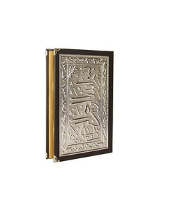 Bag Size Silver Plated Wooden Boxed Quran | Islamic Gift Box | Moshaf | Koran| Islamic Book | Graduation Gift| Islamic Gift| Muslim Gift 002