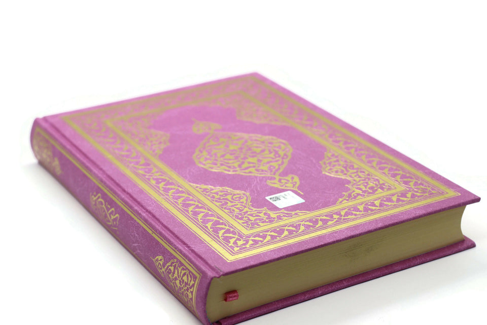 Pink Hard Cover Quran, Medium Size Holy Quran Book, Quran Gift Set, Eid Gift, Rainbow Quran