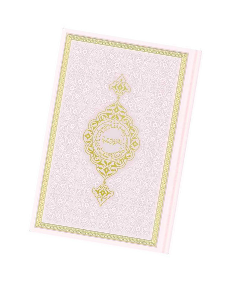 Dječja ružičasta kožna termo koža, idealna za početnike Arapski Kur'an, ramazanski poklon, Mošaf, Kuran, islamski pokloni