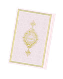 Baby Pink Color Thermo Leather Quran, Ideal for First Learners Arabic Quran, Ramadan gift, Moshaf, Koran, Islamic Gifts