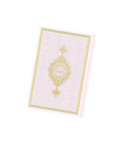 Baby Pink Color Thermo Leather Quran, Ideal for First Learners Arabic Quran, Ramadan gift, Moshaf, Koran, Islamic Gifts