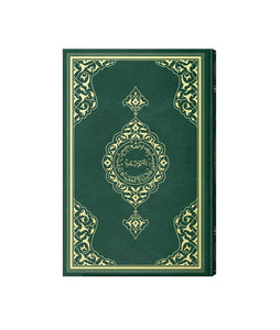 XXLarge Size Green Hard Cover Moshaf Quran, Ideal for Older Adults, Mosque Size Quran for Elders
