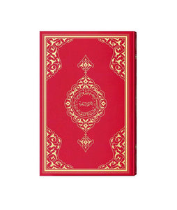 XXLarge Size Green Hard Cover Moshaf Quran, Ideal for Older Adults, Mosque Size Quran for Elders